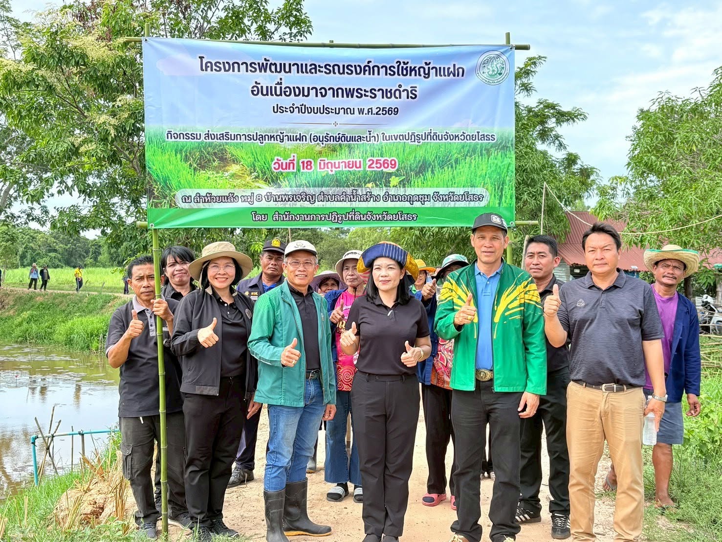 title - ส.ป.ก.ยโสธร จัดกิจกรรมปลูกหญ้าแฝก (อนุรักษ์ดินและน้ำ) ในเขตปฏิรูปที่ดิน โครงการพัฒนาและรณรงค์การใช้หญ้าแฝกอันเนื่องมาจากพระราชดำริ ประจำปีงบประมาณ พ.ศ. 2569